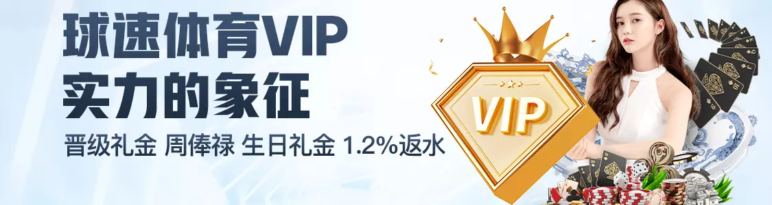 365bet体育体育VIP实力的象征